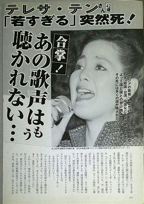 死の原因は？テレサの幽霊に会う。テレサテンが急死したタイ・。